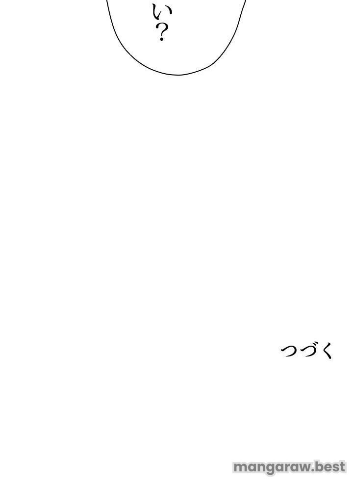 回帰して世界を変える大魔法使い 第66話 - 96