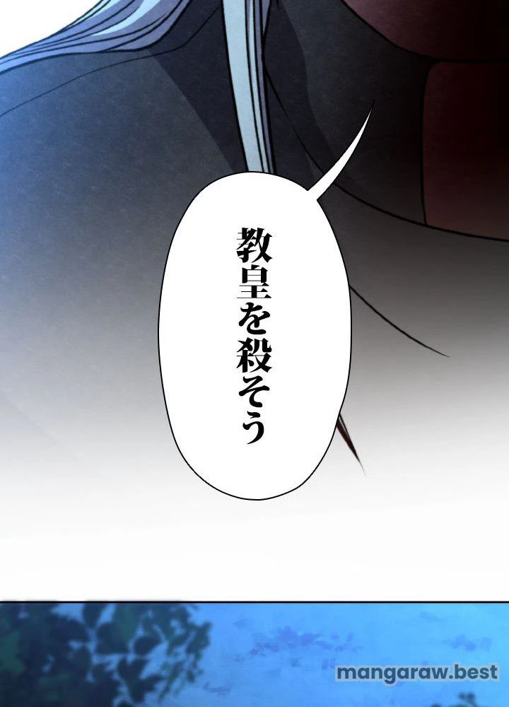 回帰して世界を変える大魔法使い 第65話 - 95