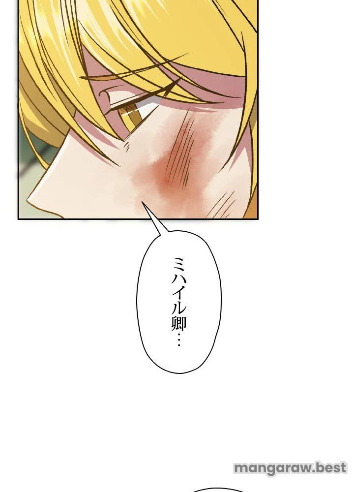 回帰して世界を変える大魔法使い 第67話 - 83