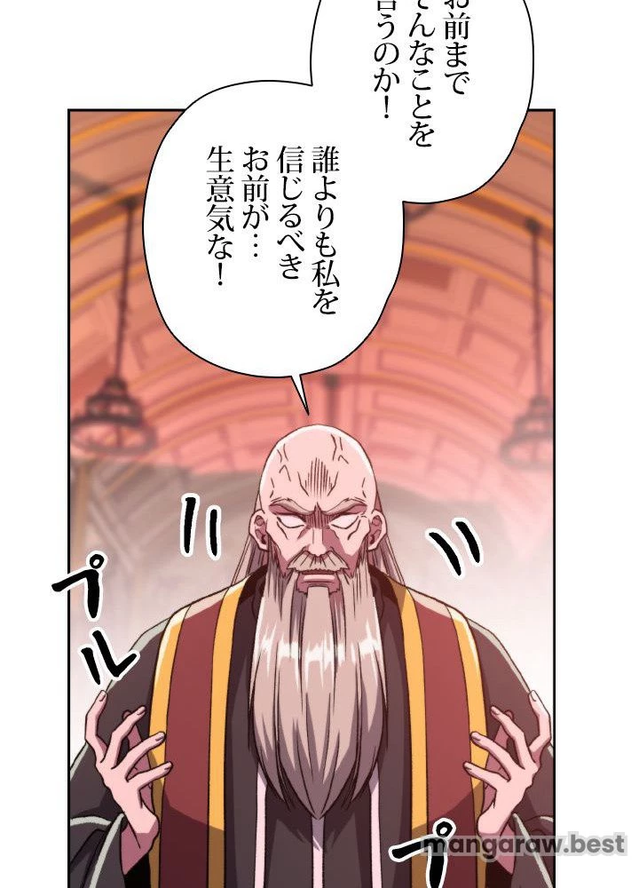 回帰して世界を変える大魔法使い 第68話 - 78