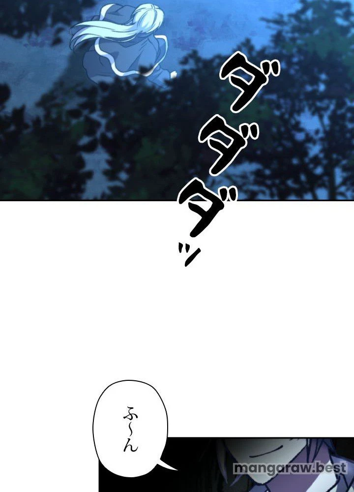 回帰して世界を変える大魔法使い 第65話 - 96