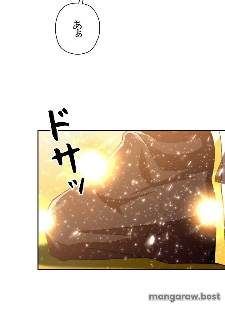 回帰して世界を変える大魔法使い 第69話 - 83