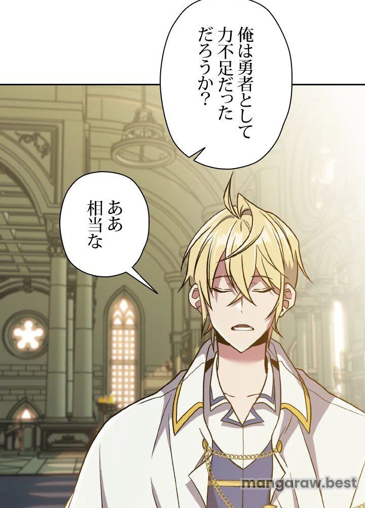 回帰して世界を変える大魔法使い 第67話 - 84