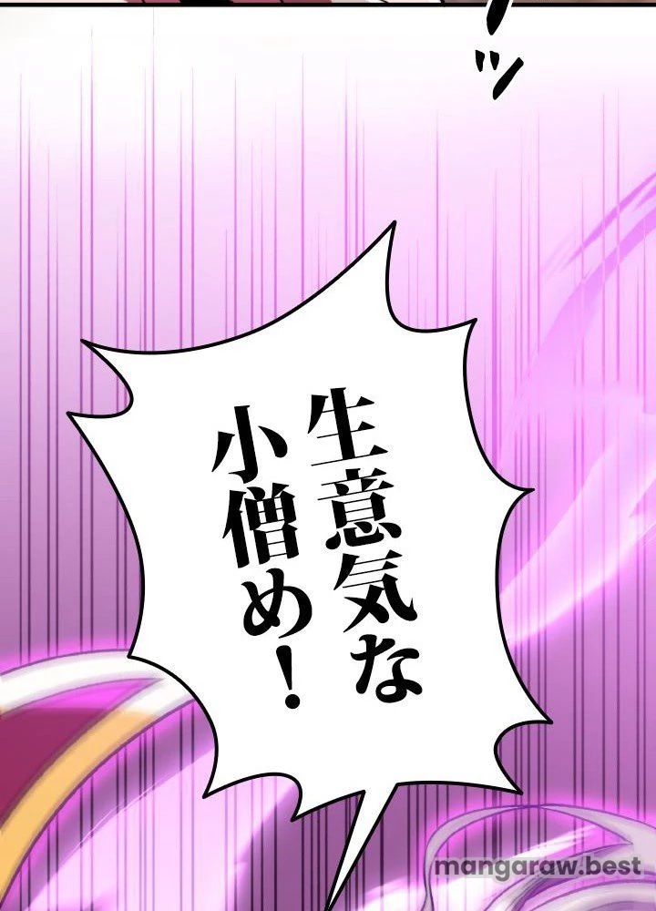 回帰して世界を変える大魔法使い 第70話 - 35