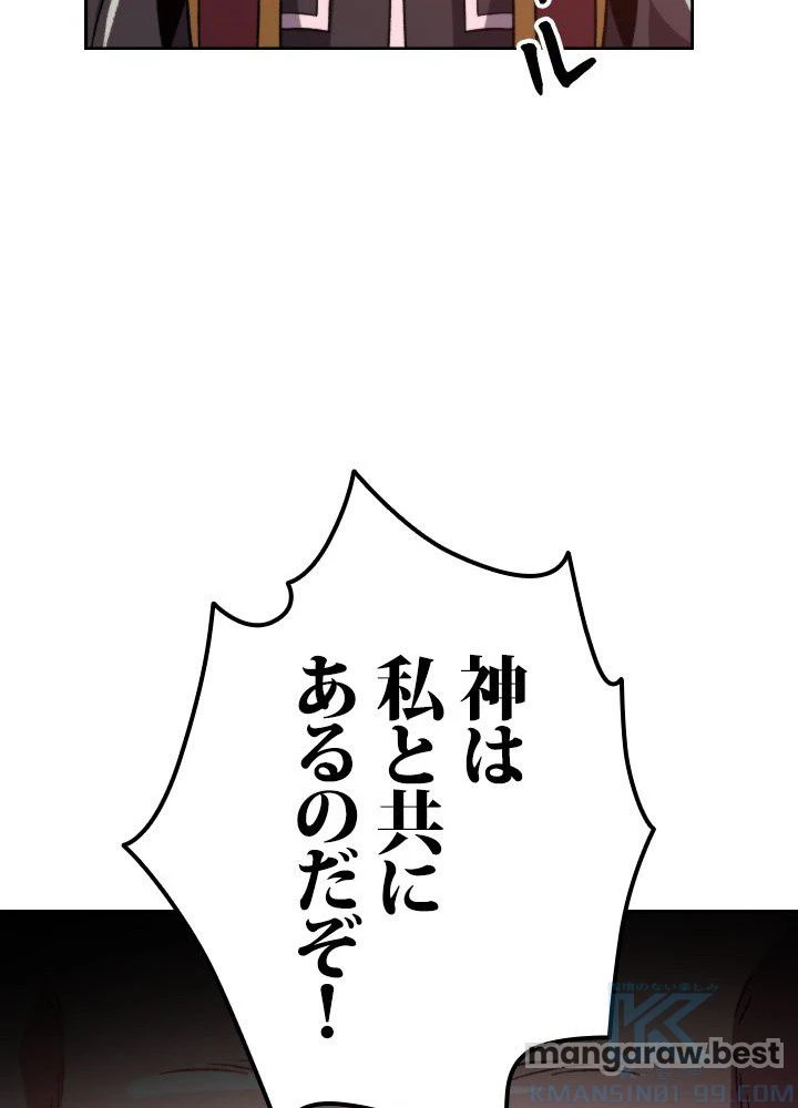 回帰して世界を変える大魔法使い 第68話 - 79