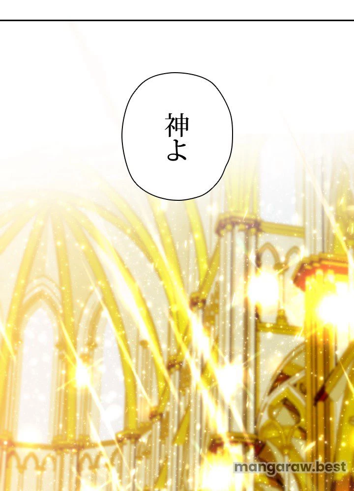 回帰して世界を変える大魔法使い 第69話 - 84