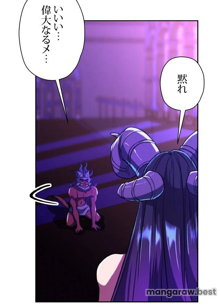 回帰して世界を変える大魔法使い 第71話 - 21