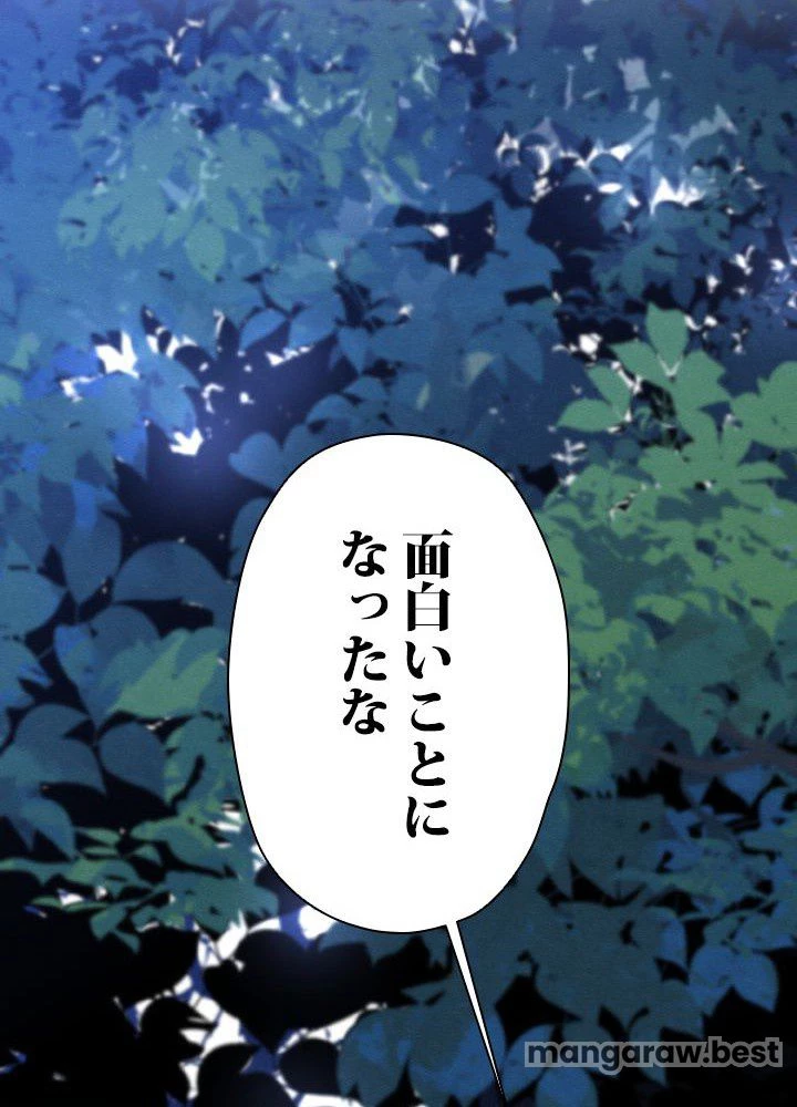 回帰して世界を変える大魔法使い 第65話 - 98