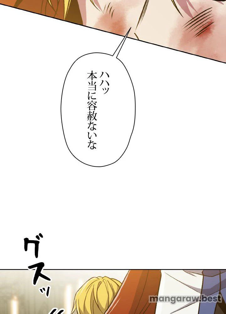 回帰して世界を変える大魔法使い 第67話 - 86