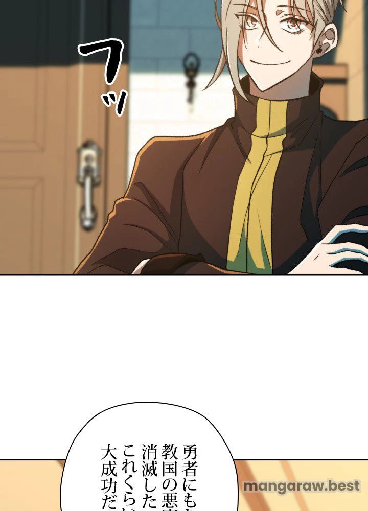 回帰して世界を変える大魔法使い 第72話 - 3