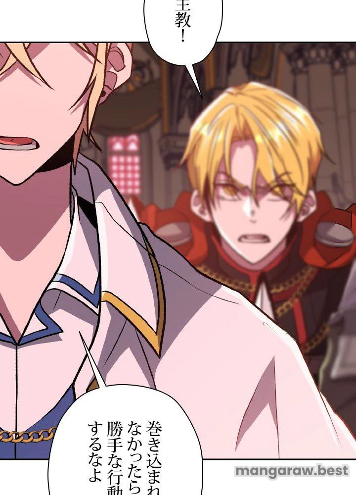 回帰して世界を変える大魔法使い 第68話 - 81