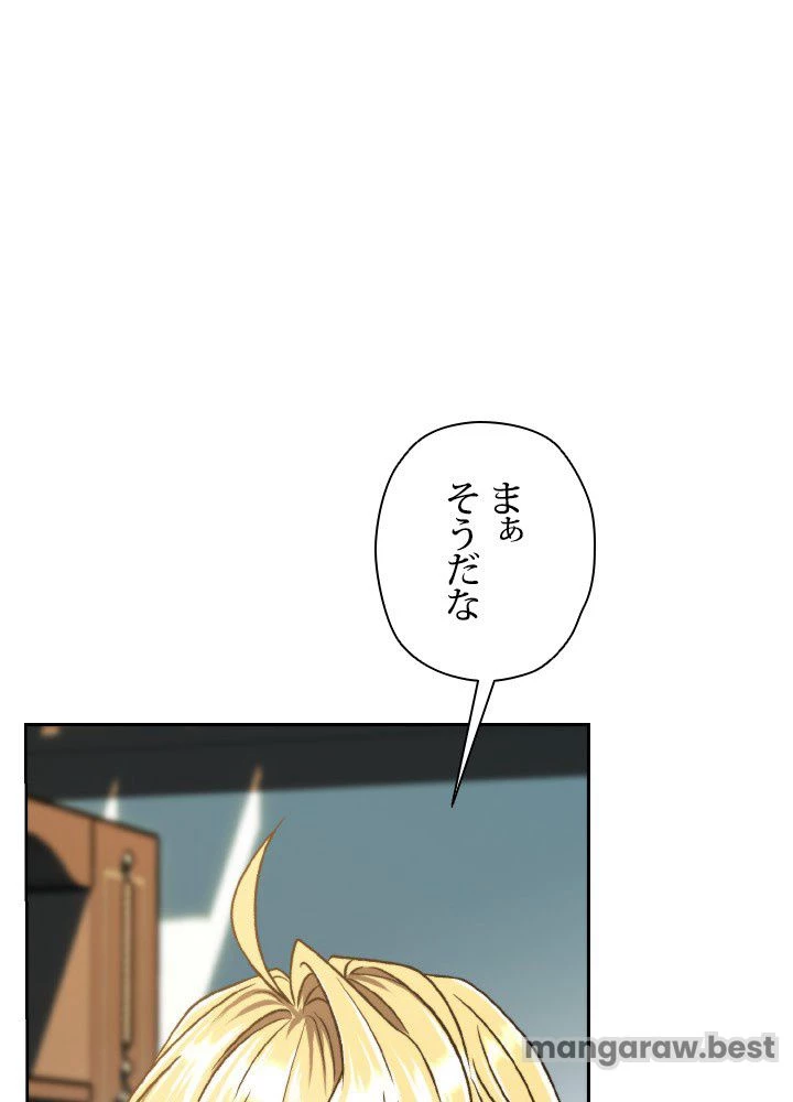 回帰して世界を変える大魔法使い 第72話 - 5