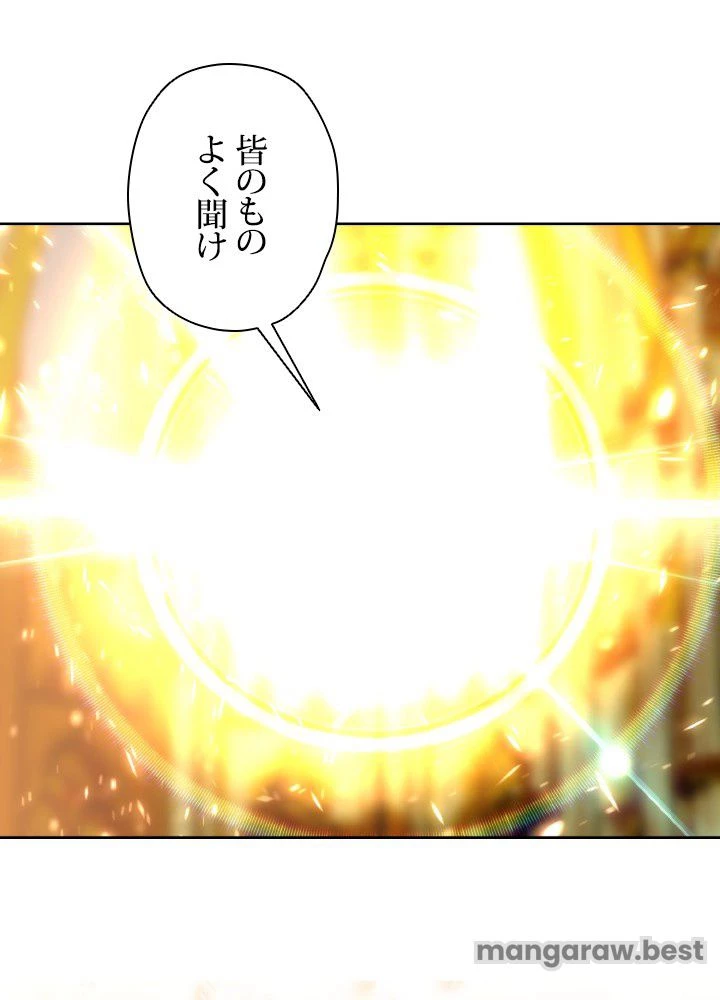 回帰して世界を変える大魔法使い 第69話 - 87