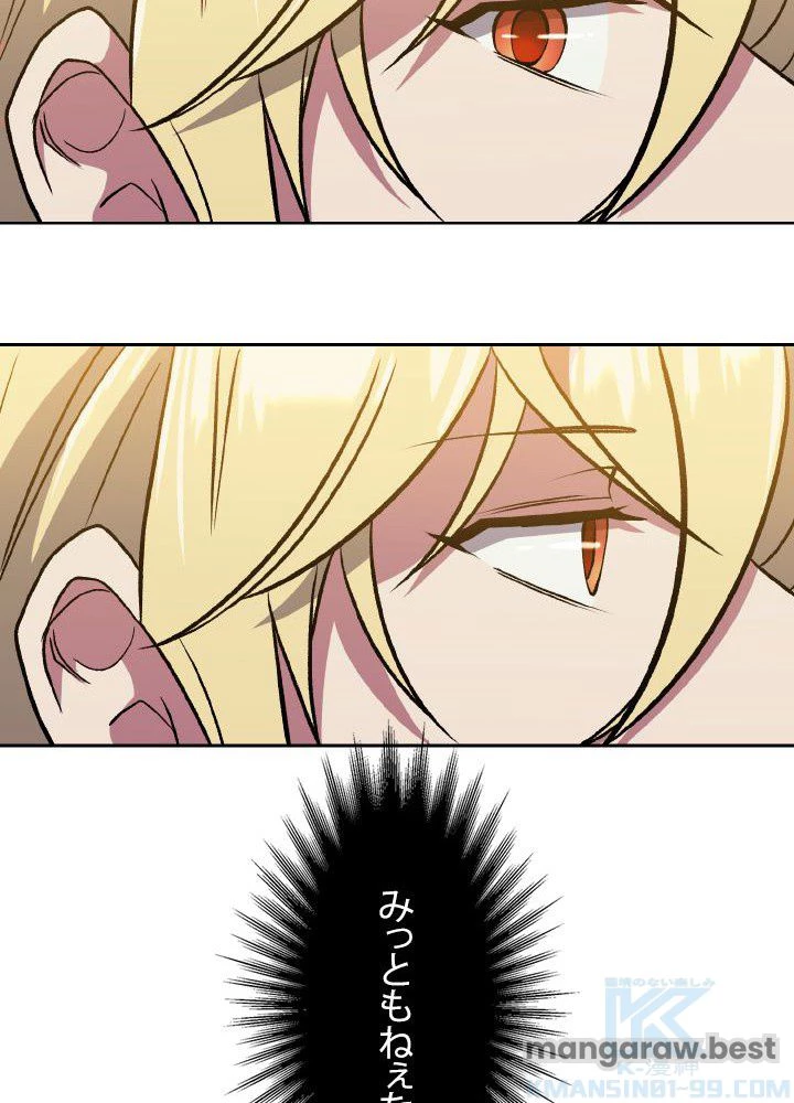 回帰して世界を変える大魔法使い 第67話 - 88