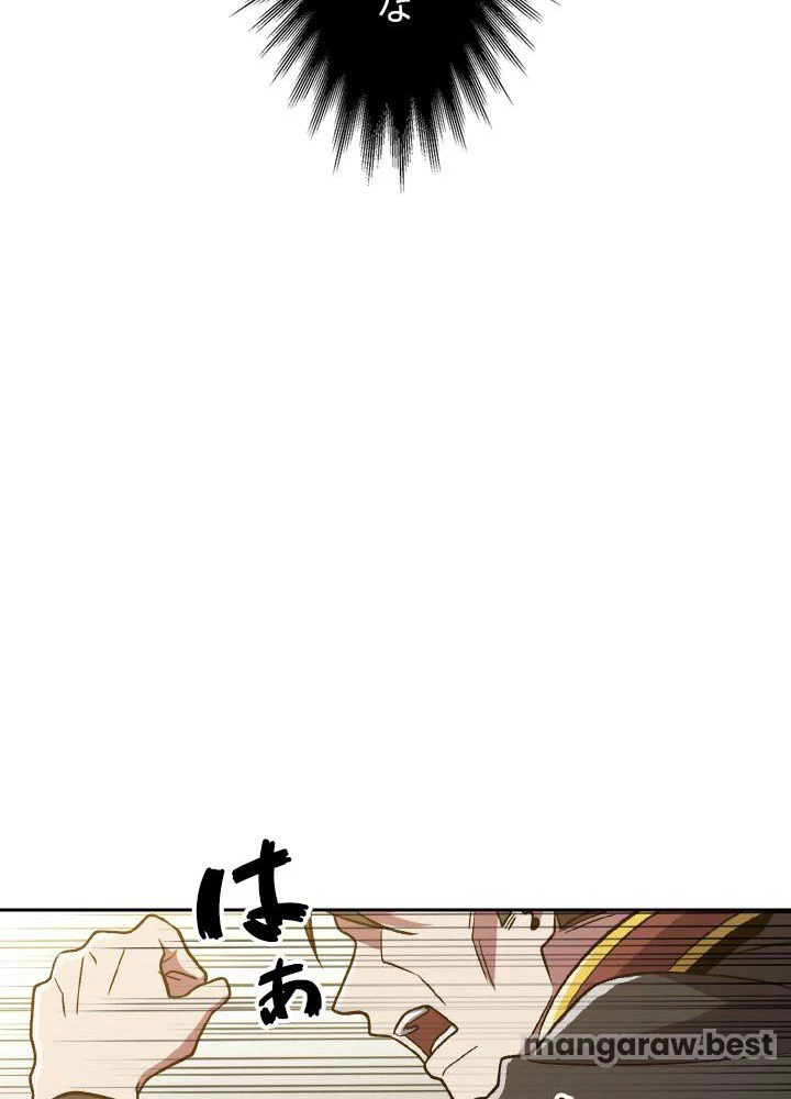 回帰して世界を変える大魔法使い 第67話 - 89