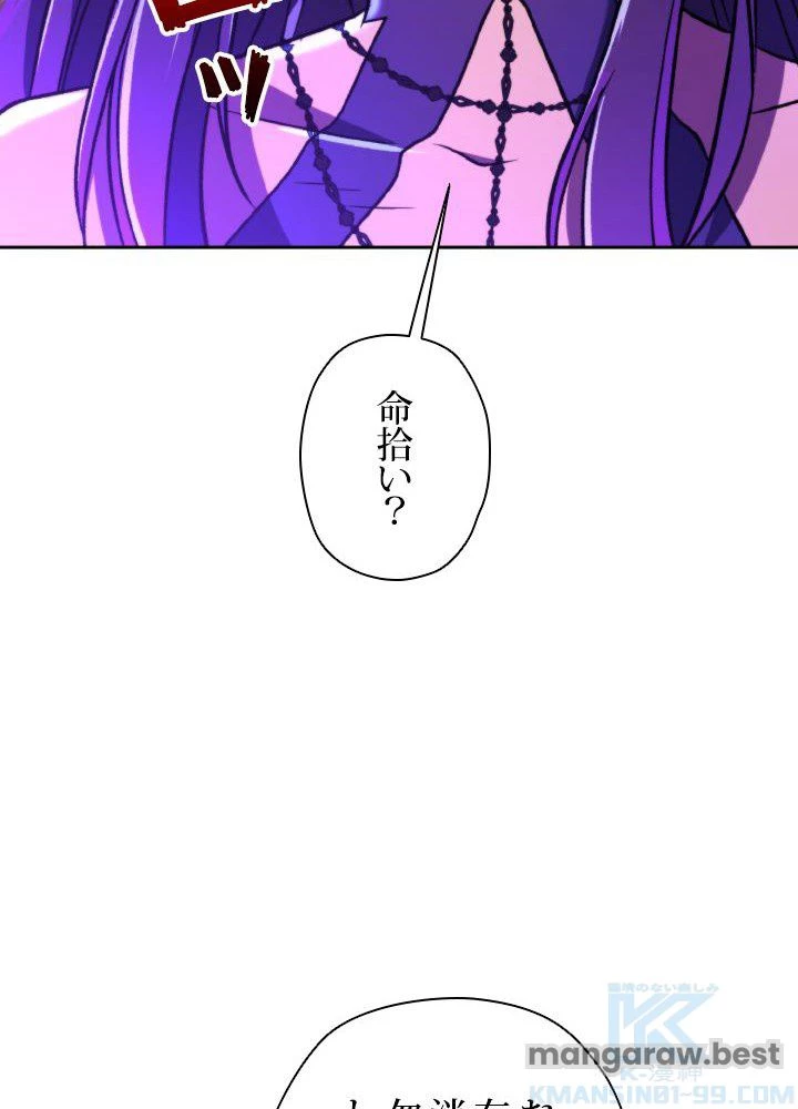 回帰して世界を変える大魔法使い 第71話 - 25