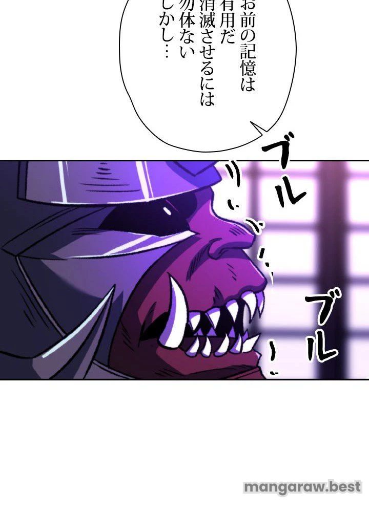 回帰して世界を変える大魔法使い 第71話 - 26