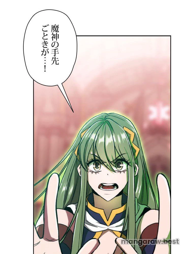 回帰して世界を変える大魔法使い 第70話 - 41