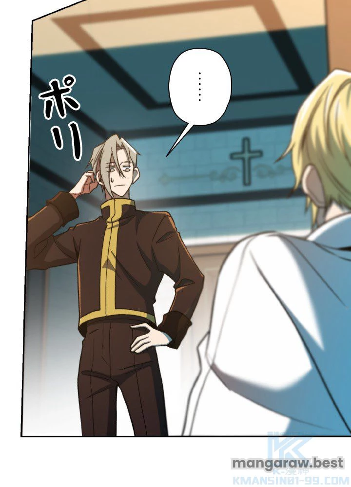 回帰して世界を変える大魔法使い 第72話 - 7