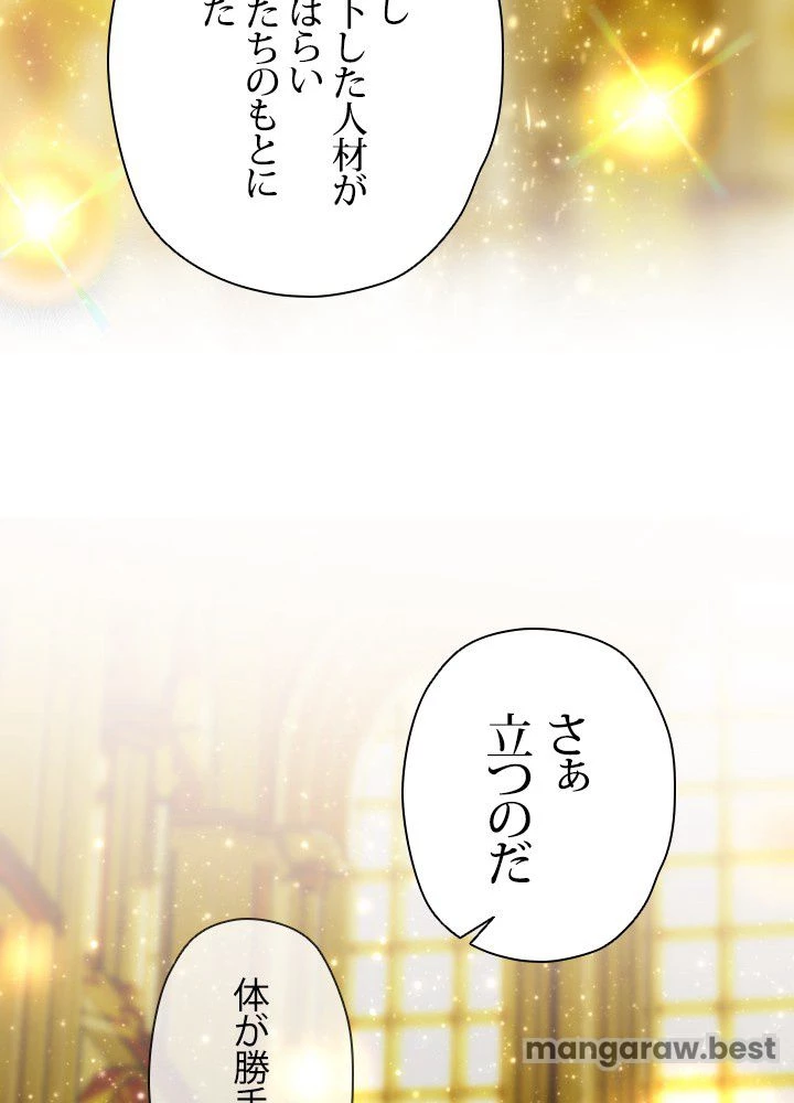 回帰して世界を変える大魔法使い 第69話 - 89