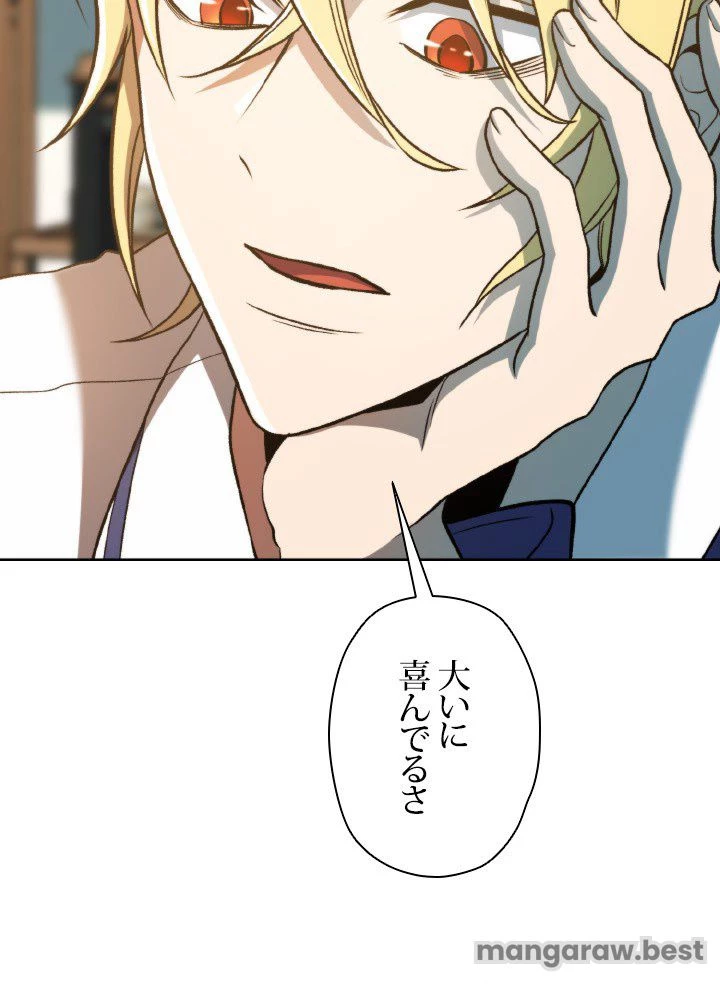 回帰して世界を変える大魔法使い 第72話 - 9