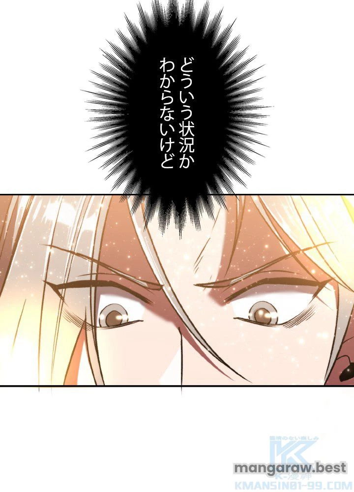 回帰して世界を変える大魔法使い 第69話 - 91