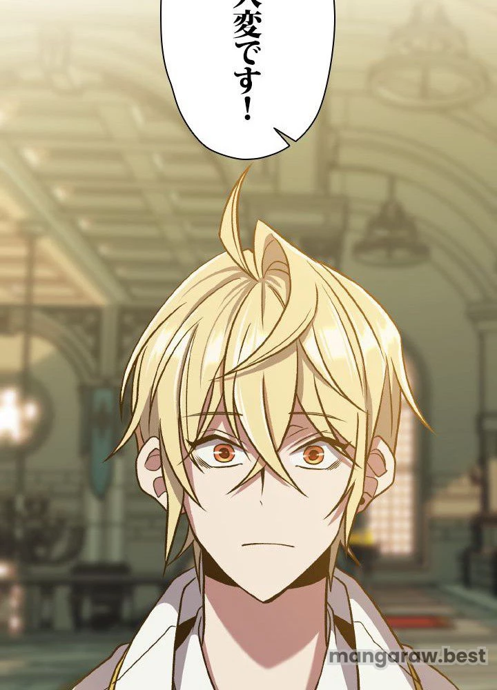 回帰して世界を変える大魔法使い 第67話 - 93