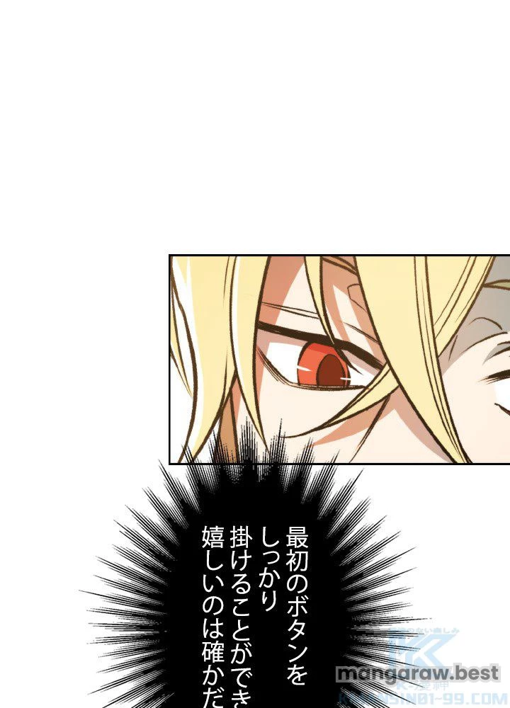 回帰して世界を変える大魔法使い 第72話 - 10