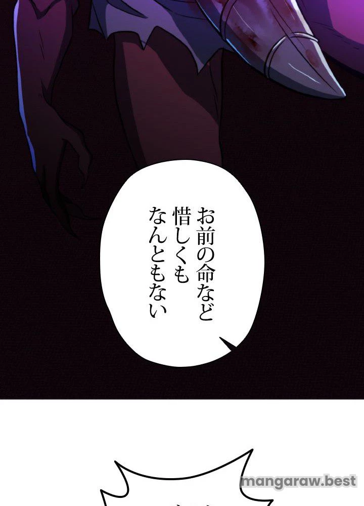 回帰して世界を変える大魔法使い 第71話 - 29