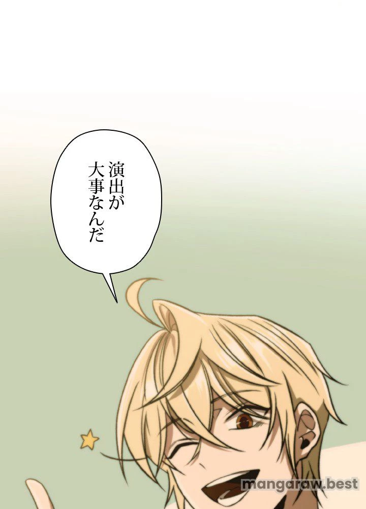 回帰して世界を変える大魔法使い 第69話 - 92