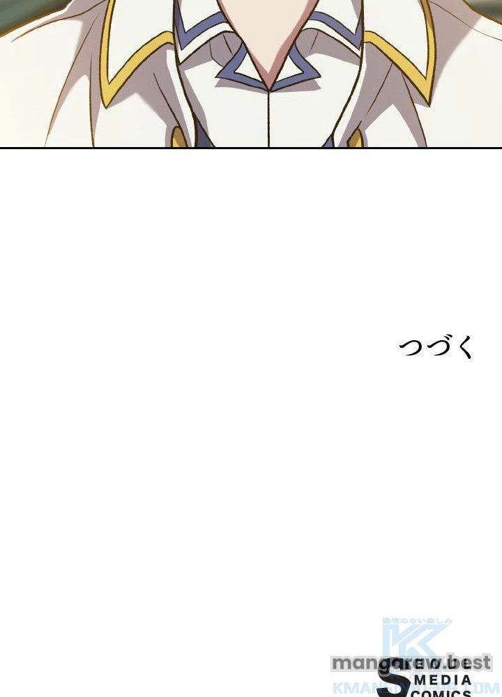 回帰して世界を変える大魔法使い 第67話 - 94