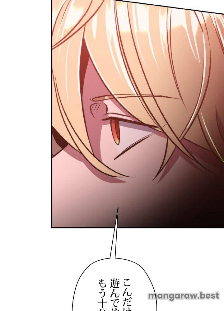 回帰して世界を変える大魔法使い 第68話 - 89