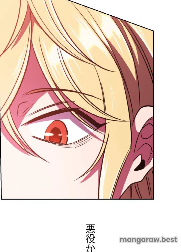 回帰して世界を変える大魔法使い 第70話 - 45