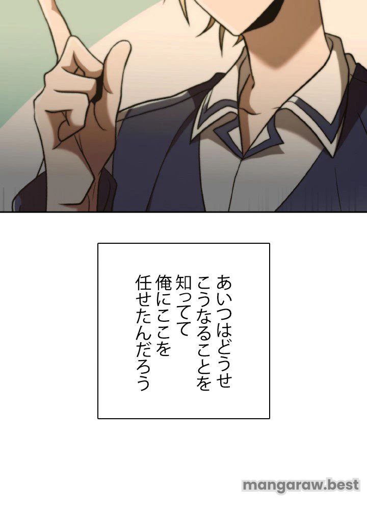 回帰して世界を変える大魔法使い 第69話 - 93