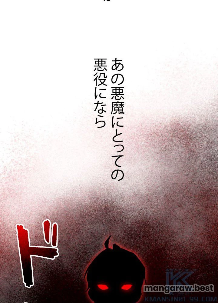 回帰して世界を変える大魔法使い 第70話 - 46