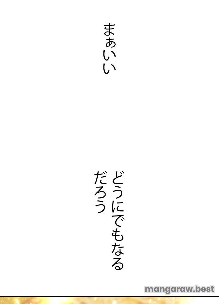 回帰して世界を変える大魔法使い 第69話 - 95