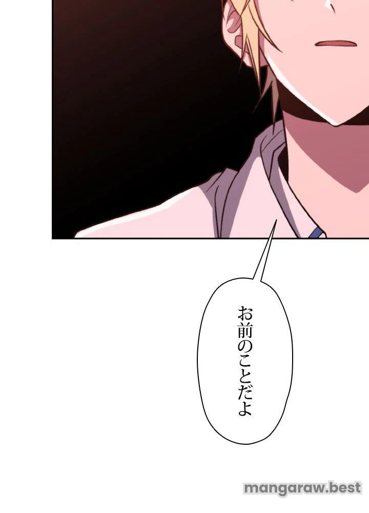 回帰して世界を変える大魔法使い 第68話 - 92