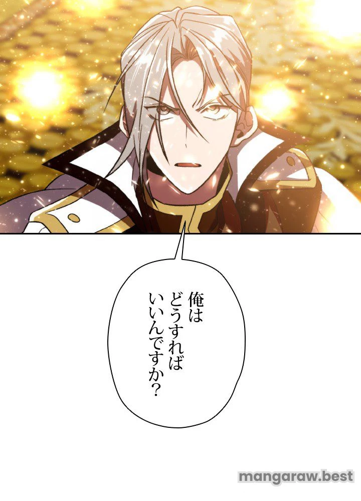 回帰して世界を変える大魔法使い 第69話 - 96