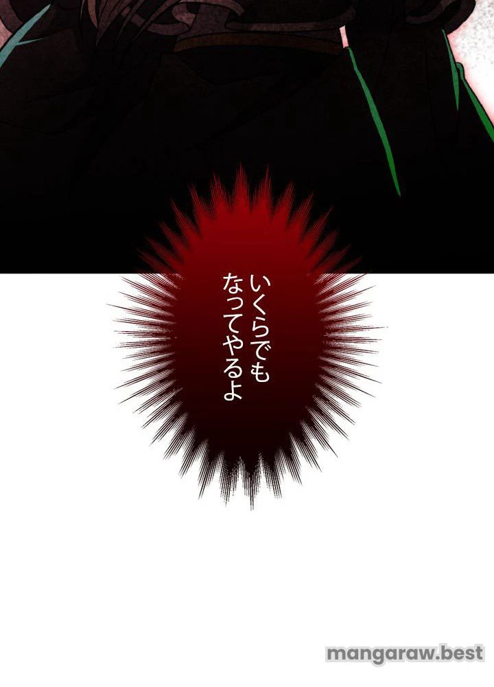 回帰して世界を変える大魔法使い 第70話 - 48