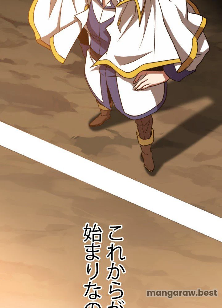 回帰して世界を変える大魔法使い 第72話 - 15