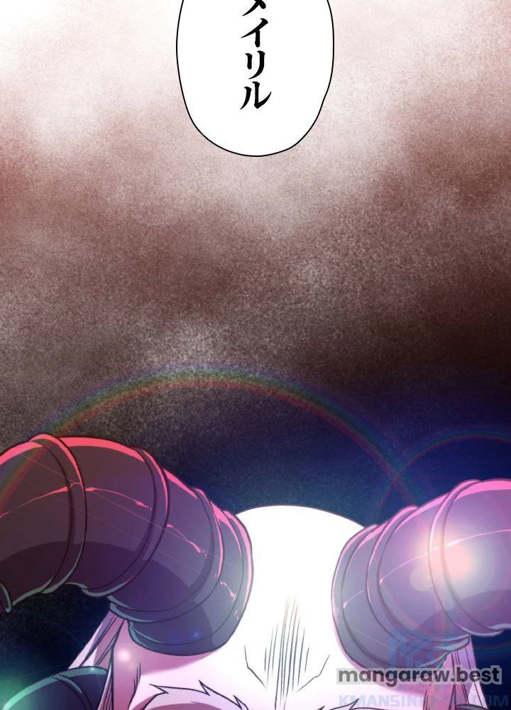 回帰して世界を変える大魔法使い 第68話 - 94