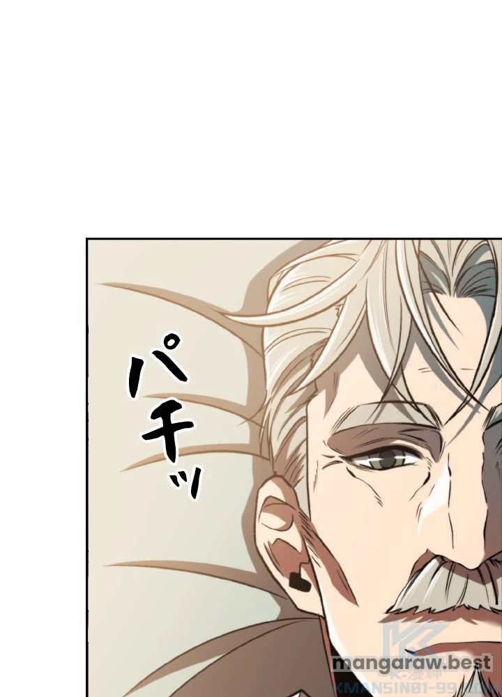 回帰して世界を変える大魔法使い 第74話 - 4