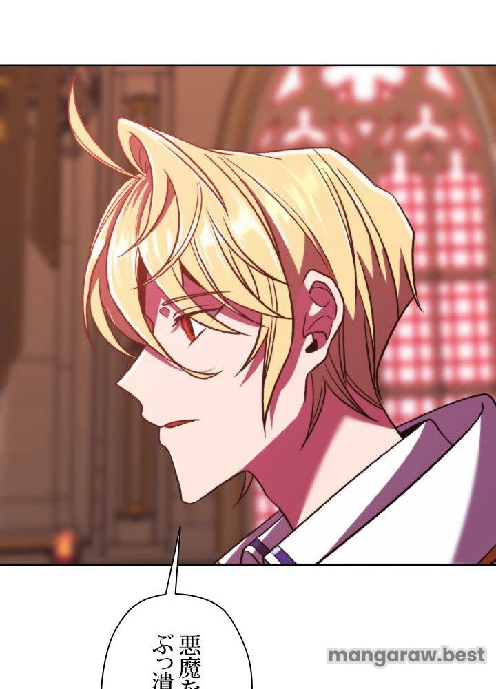 回帰して世界を変える大魔法使い 第70話 - 50