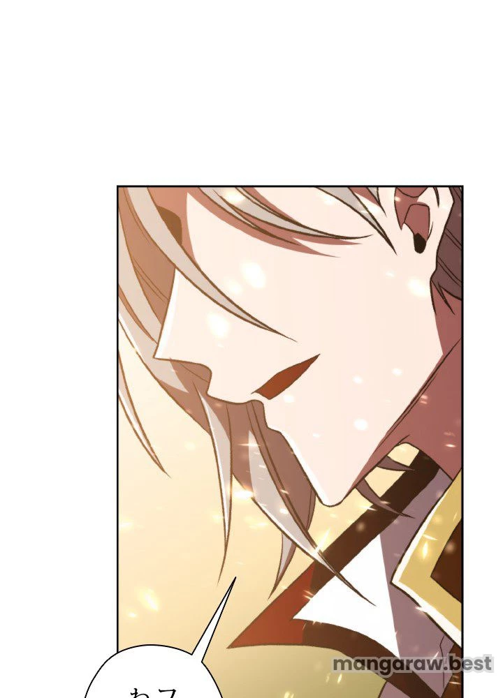 回帰して世界を変える大魔法使い 第69話 - 98