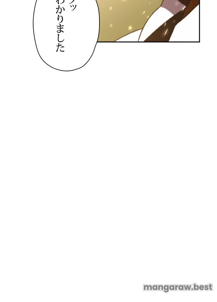 回帰して世界を変える大魔法使い 第69話 - 99