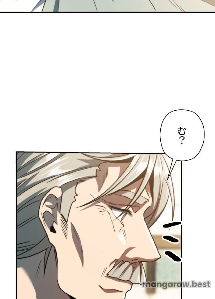 回帰して世界を変える大魔法使い 第74話 - 6