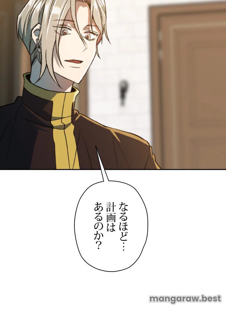 回帰して世界を変える大魔法使い 第72話 - 18