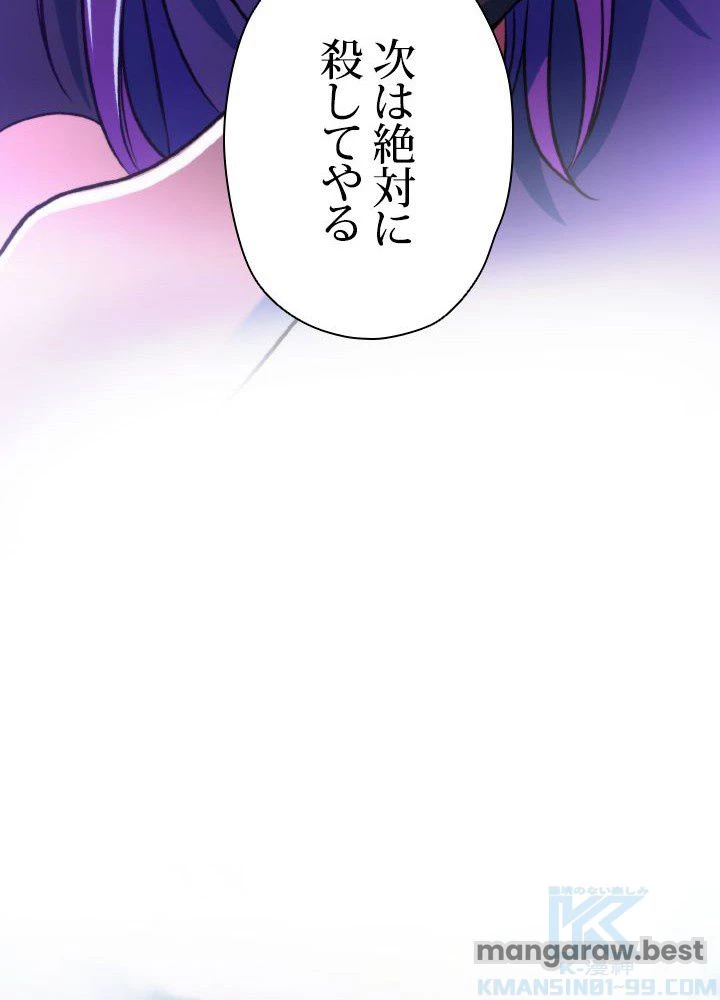 回帰して世界を変える大魔法使い 第71話 - 37