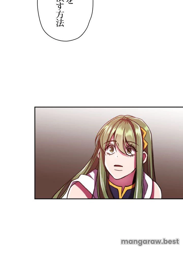 回帰して世界を変える大魔法使い 第70話 - 51