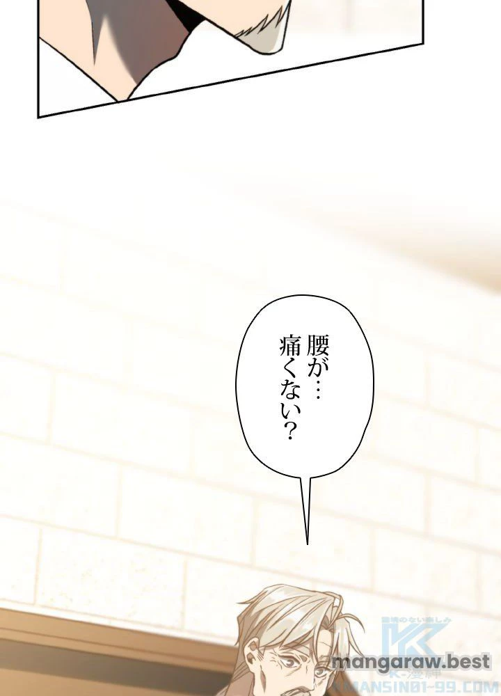 回帰して世界を変える大魔法使い 第74話 - 7